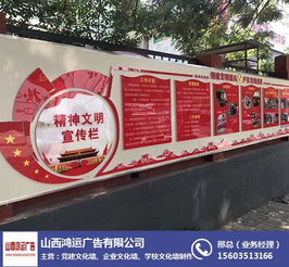 山西文化墻設計報價解析——太原鴻運廣告專業廣告設計服務